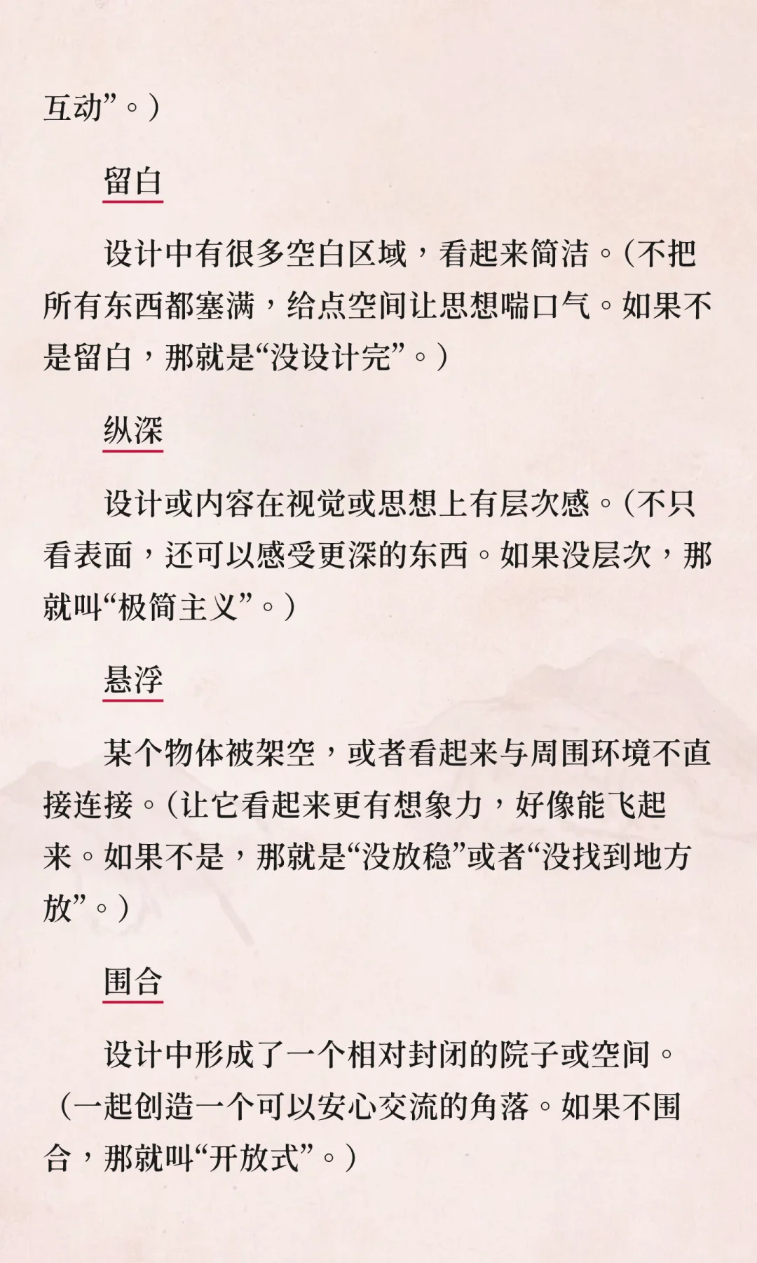 来点看展前的黑话拉齐