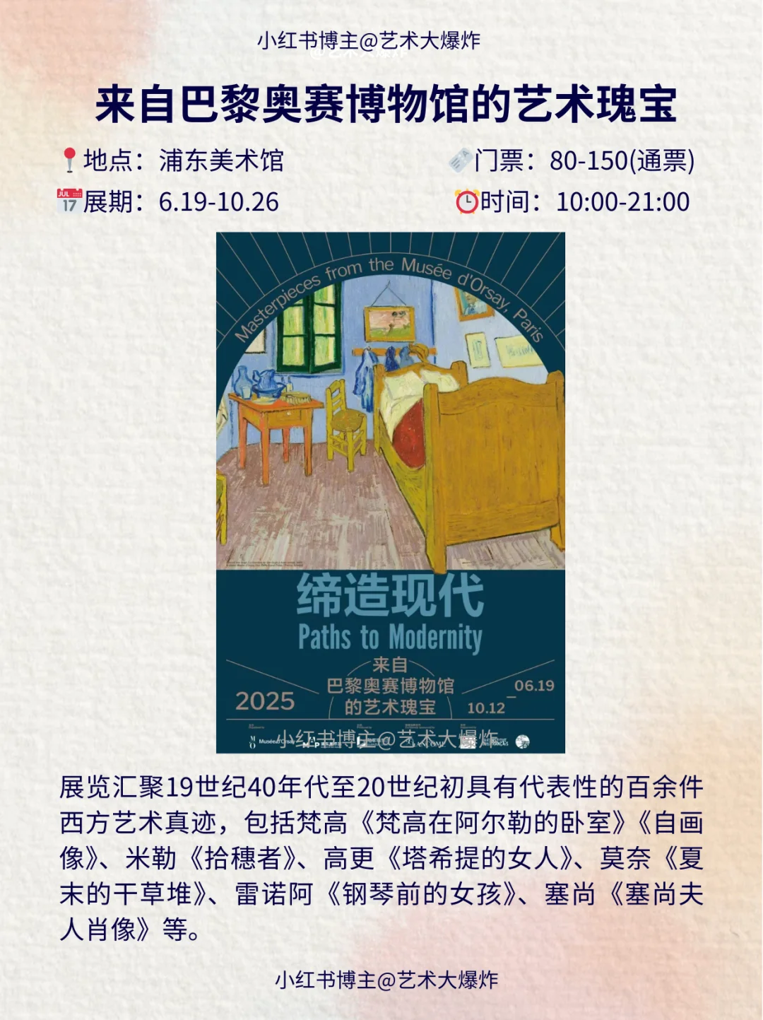 ?上海10月看展攻略?良心推荐16个展览