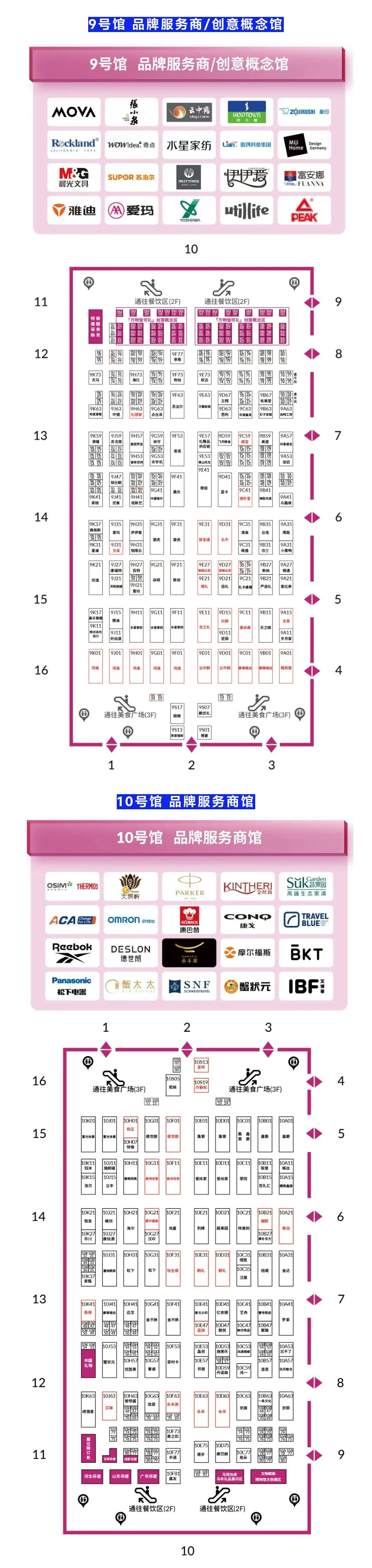 深圳礼品展，10月20开幕！展位图+展商名录