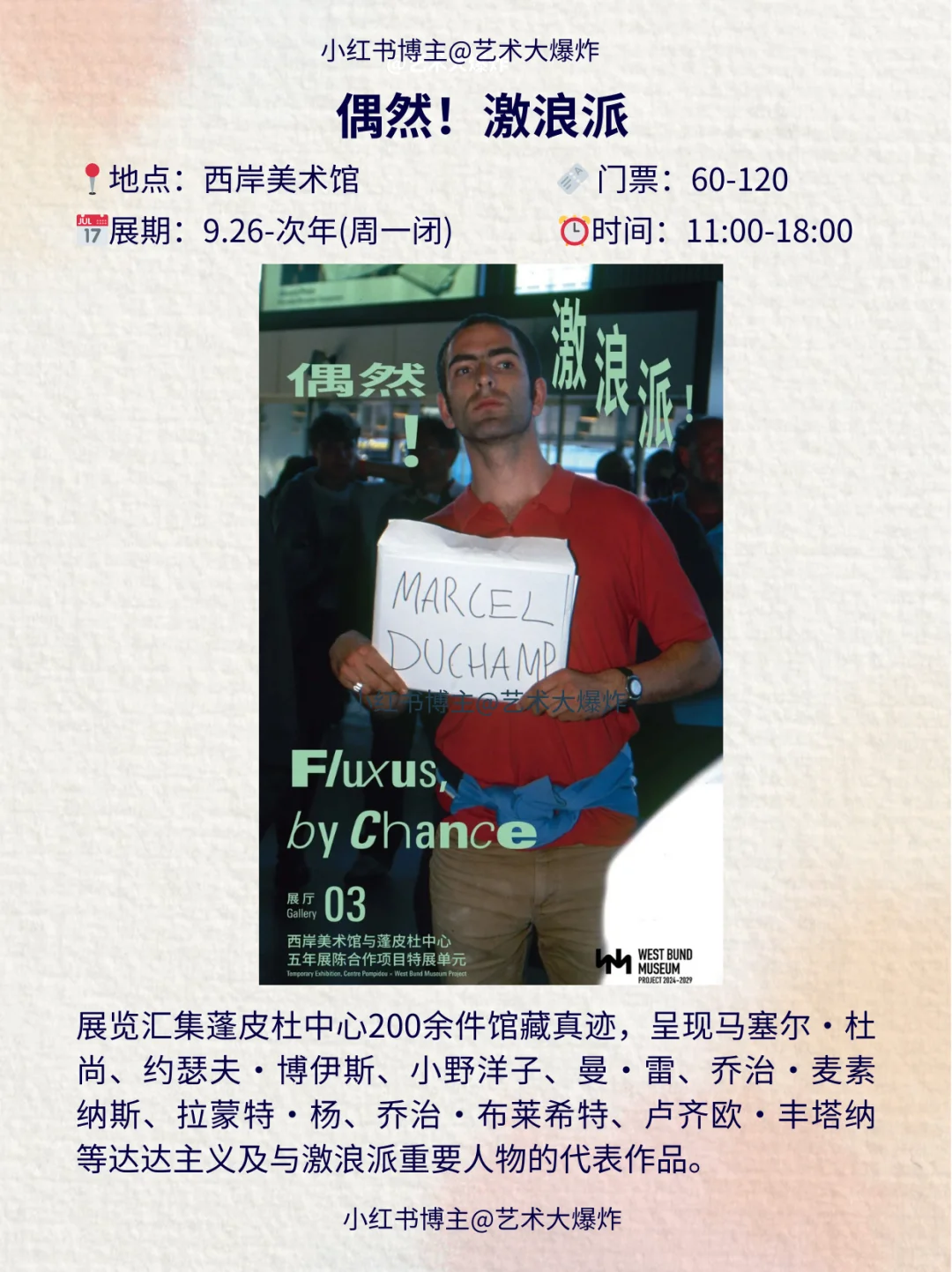 ?上海10月看展攻略?良心推荐16个展览