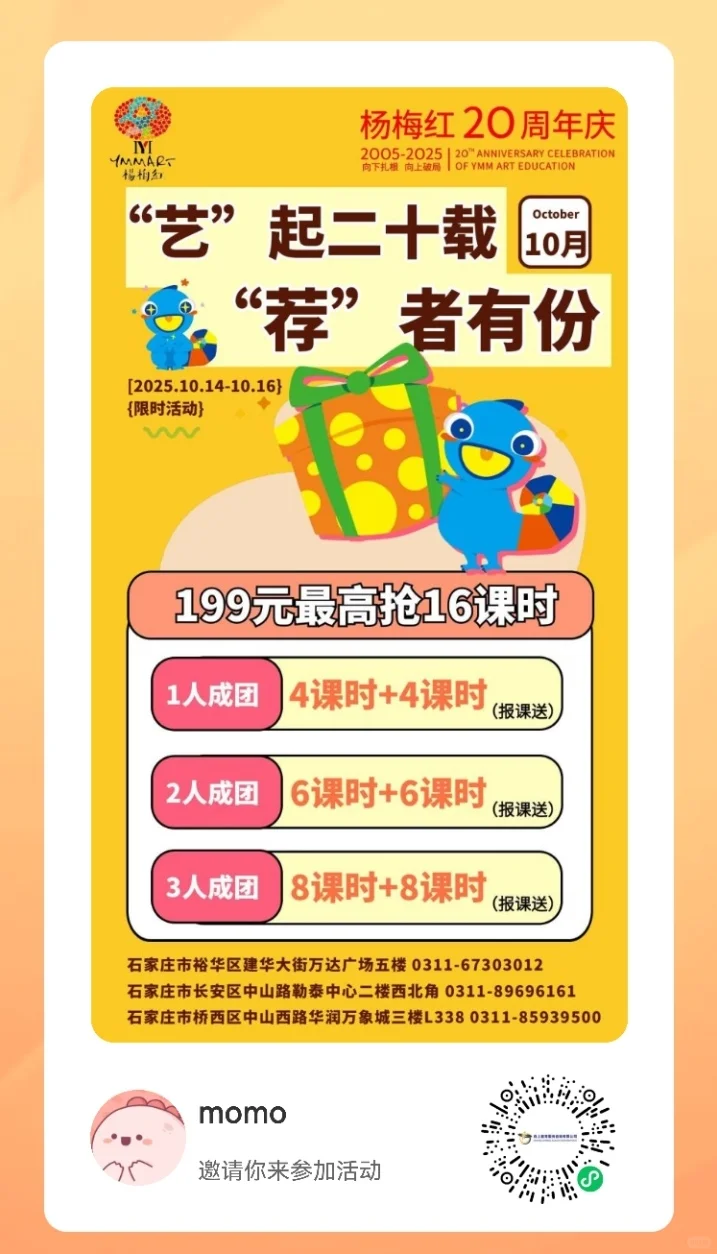 杨梅红团购走一波