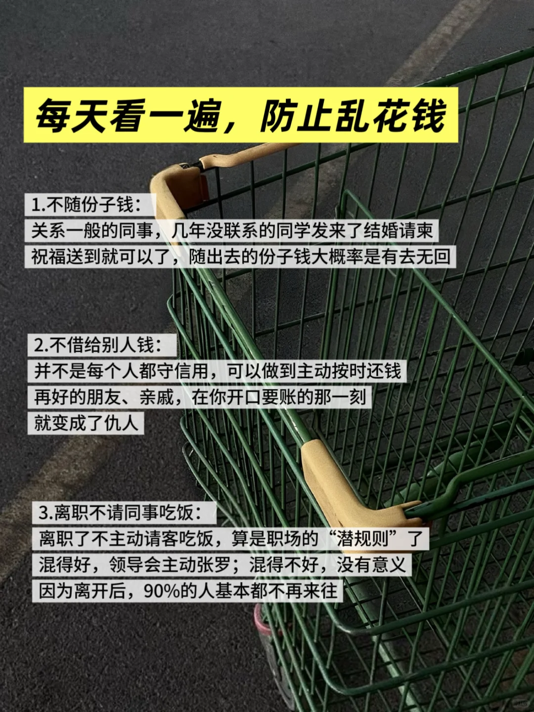 越抠越有钱|54个有效建议，帮你省钱存钱?