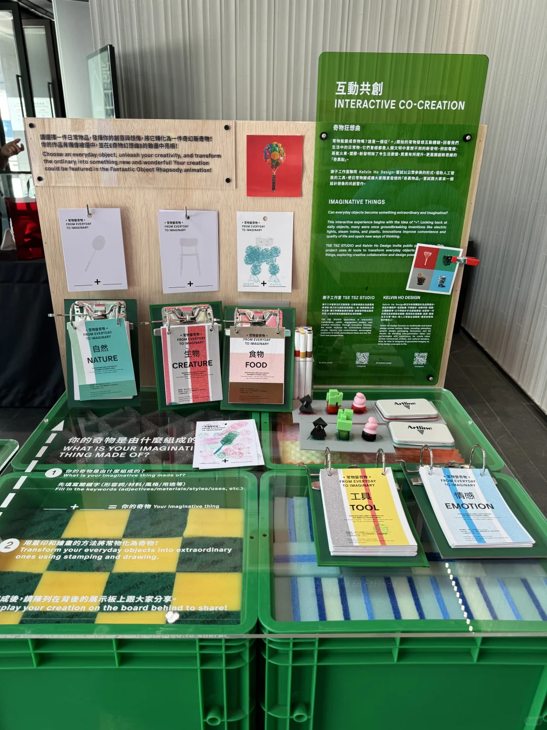 香港展览 日常创意与可持续设计展