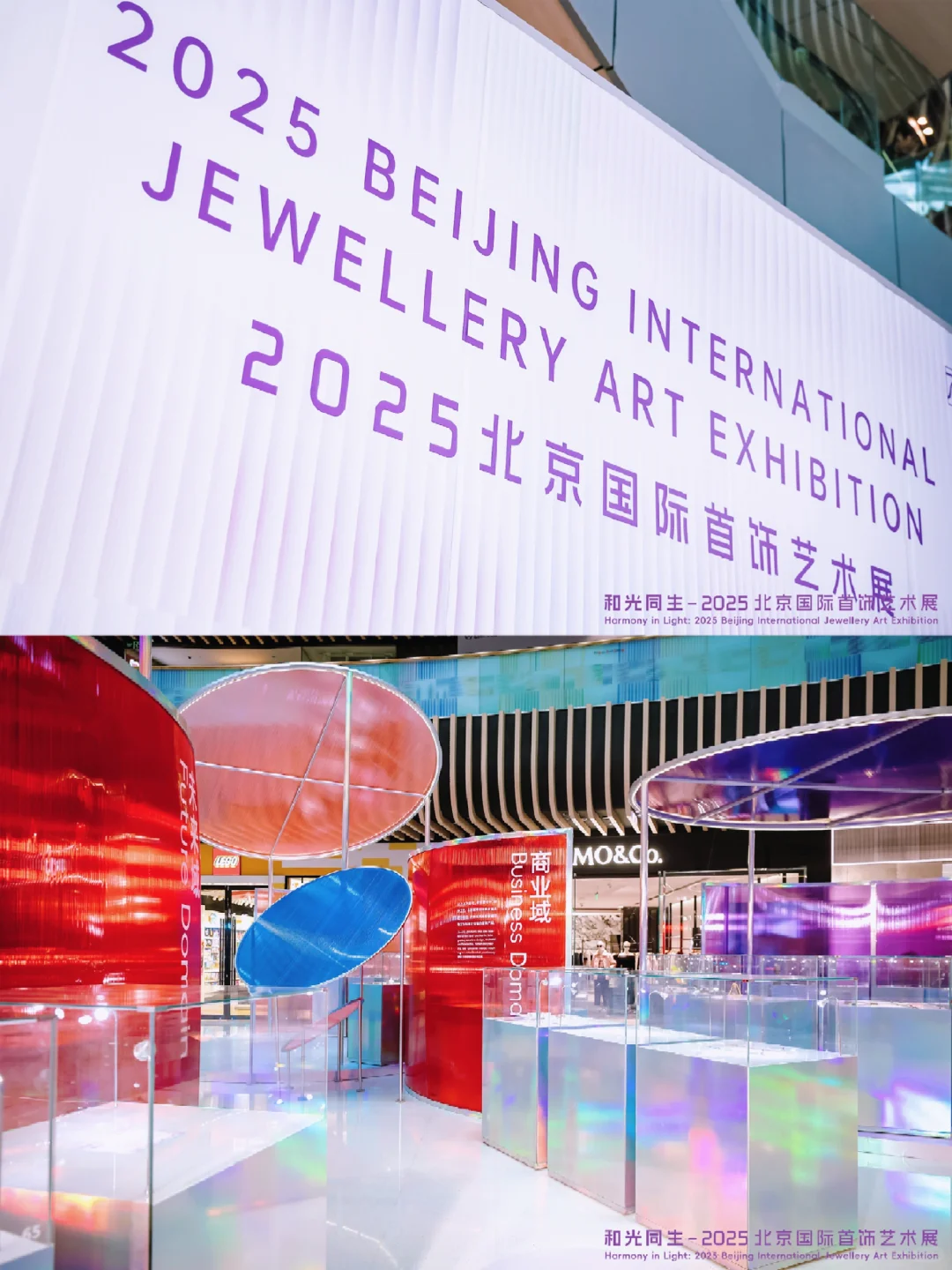 北京国际首饰艺术展｜邀您共鉴?