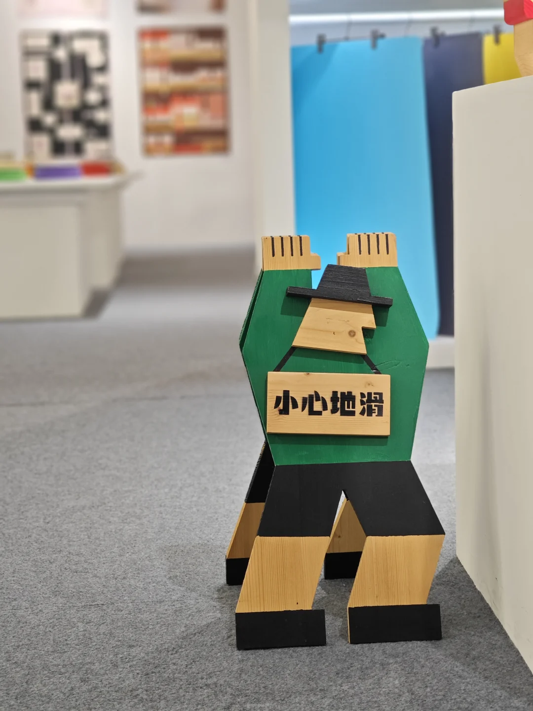 風味在附近~展