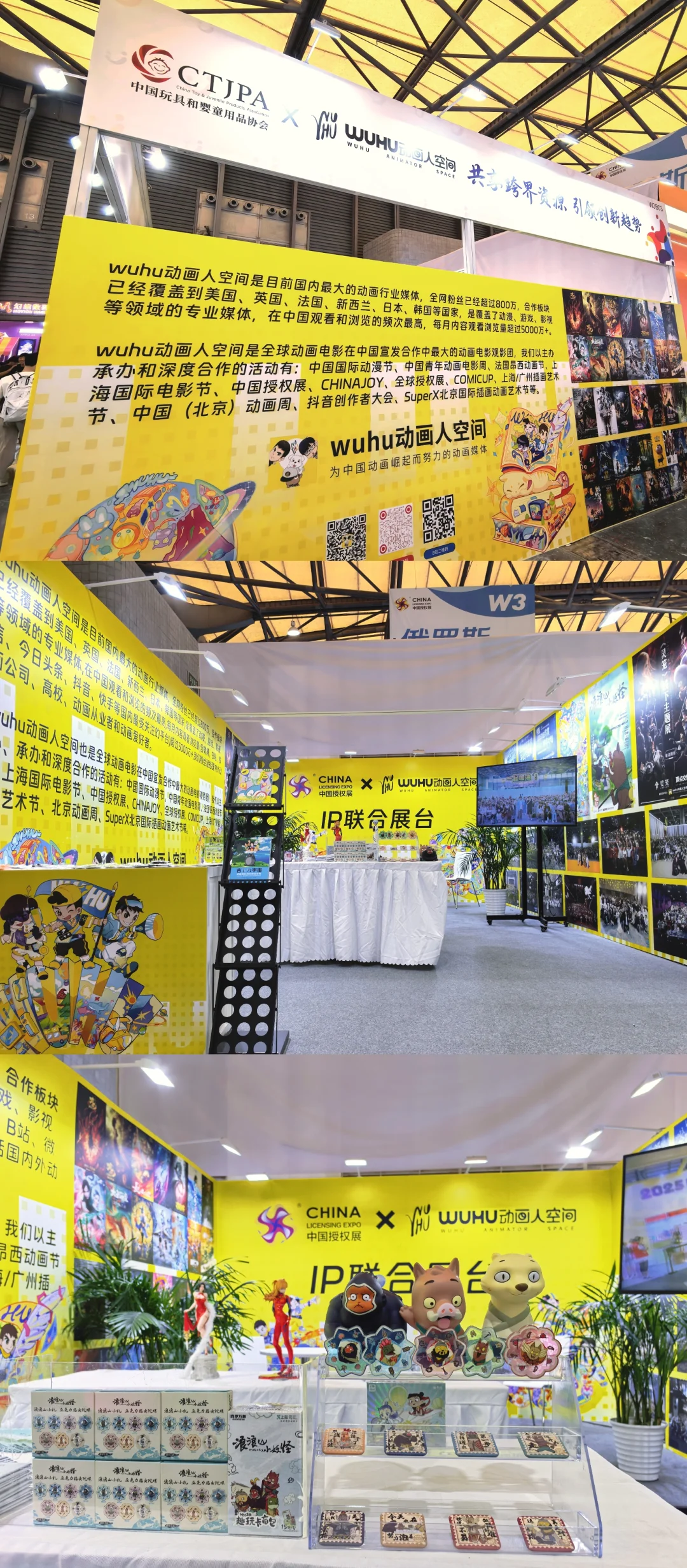 2025 CLE中国授权展圆满落幕!?