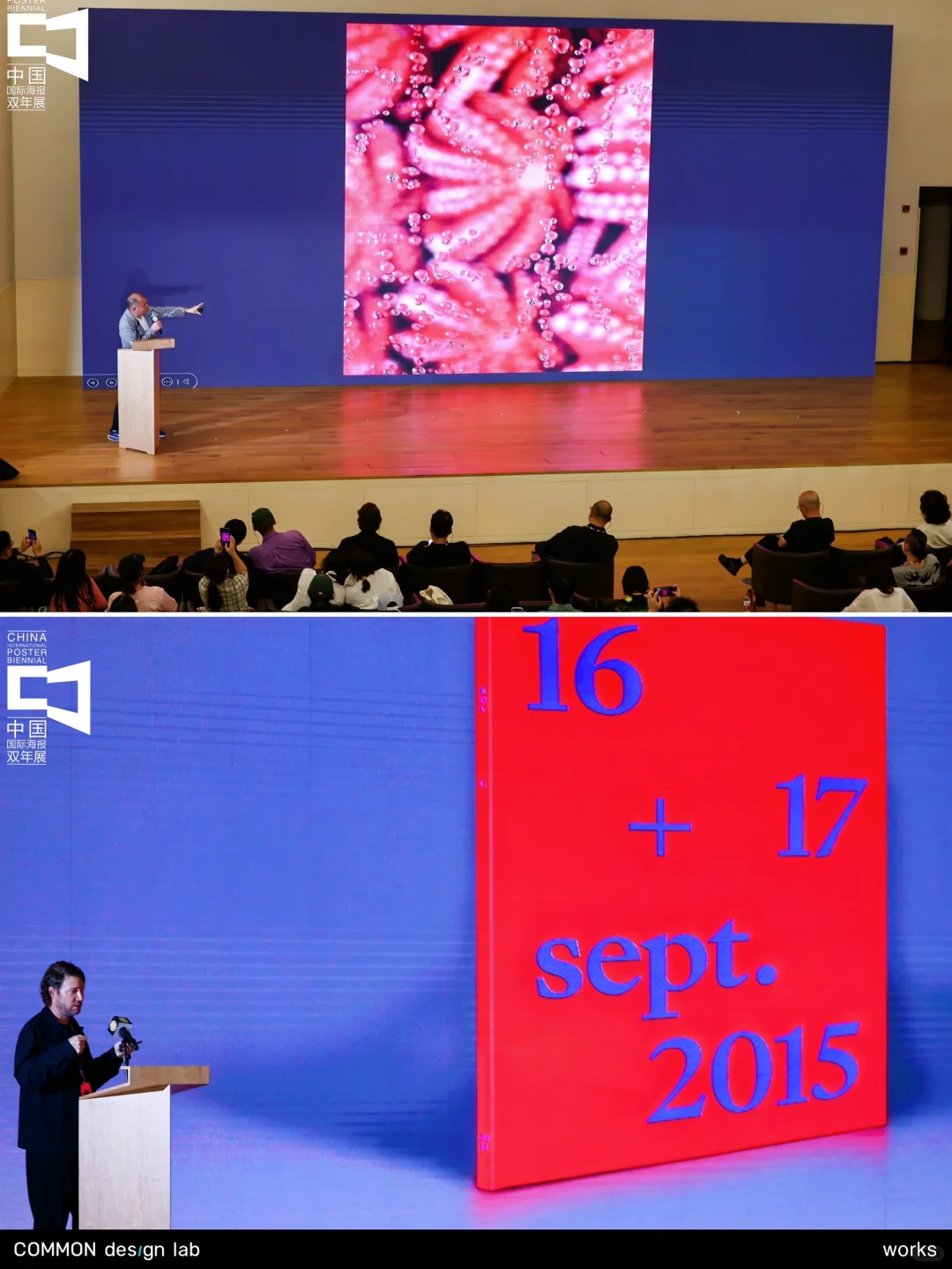 设计展|2025中国国际海报双年展开幕!