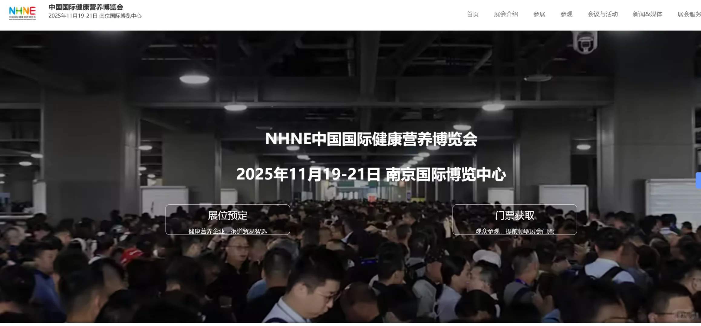 2025年第91届全国药品交易会即将开幕