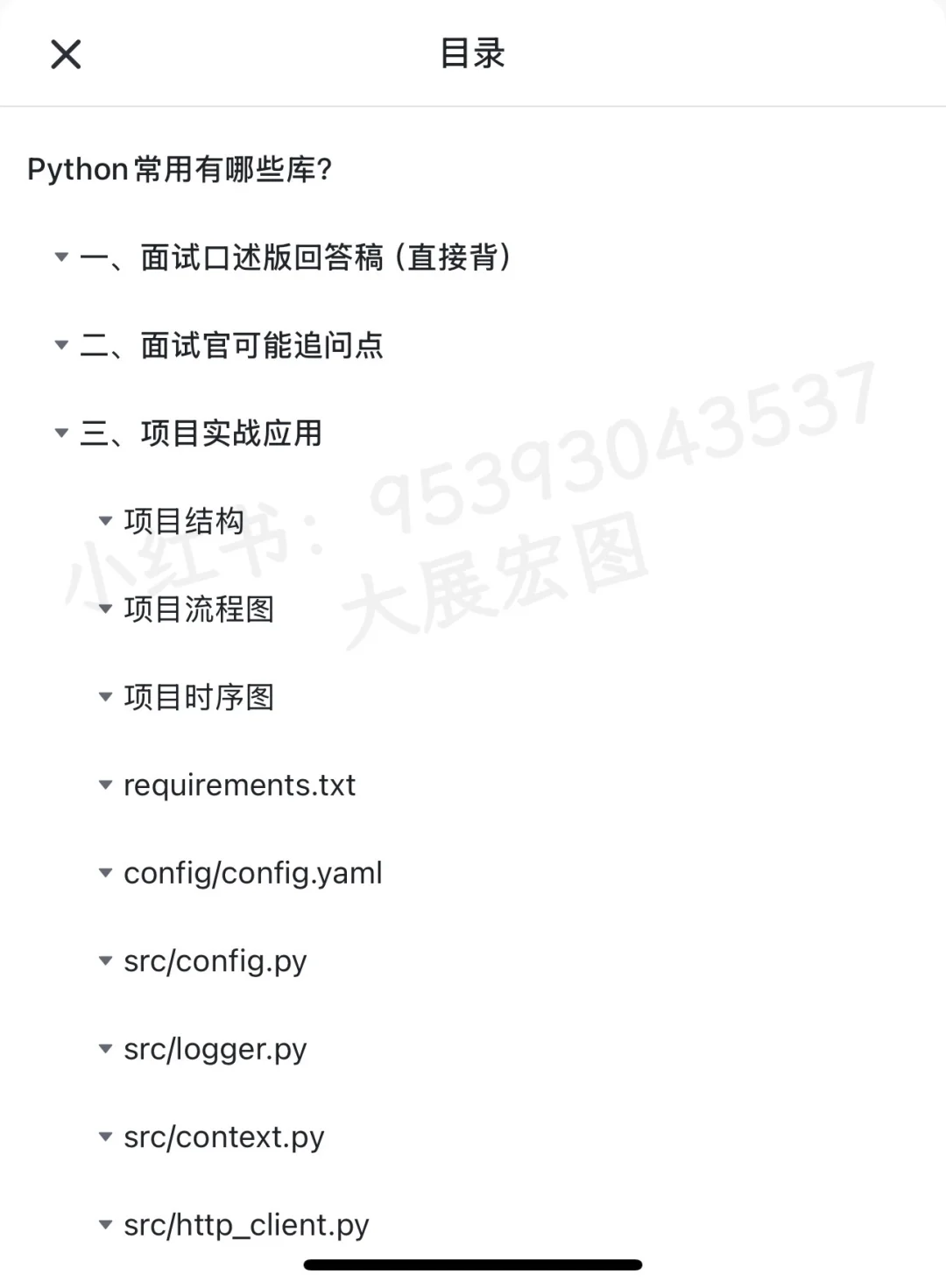 Python常用有哪些库