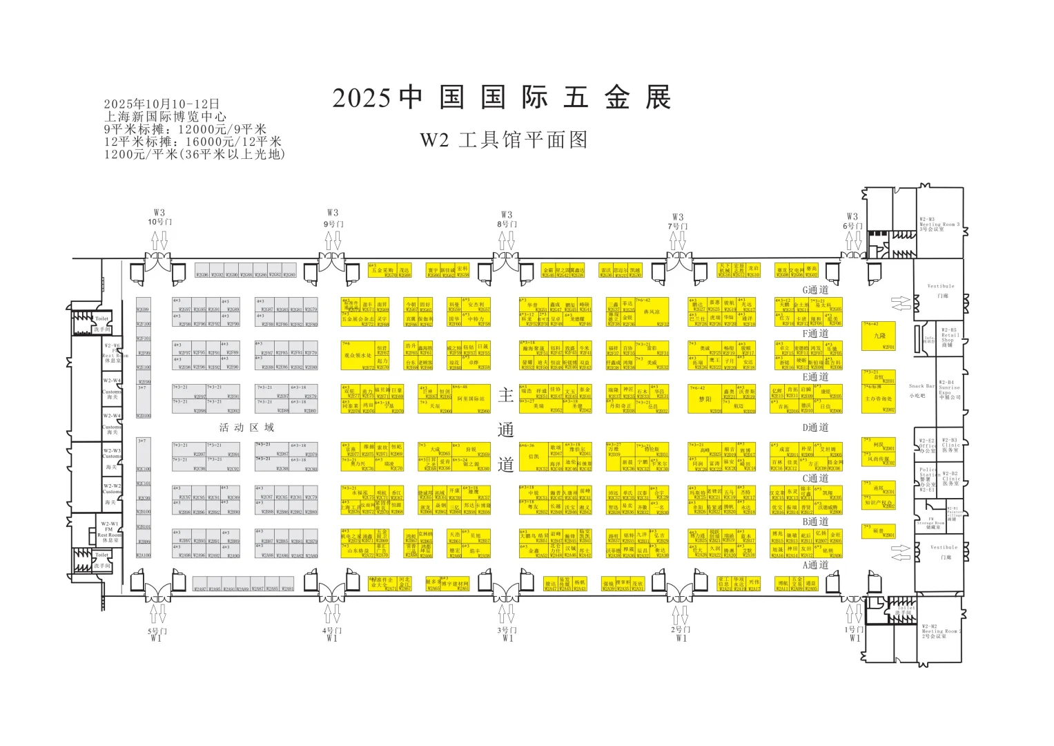 中国国际五金展见闻！展商名录有没有你家
