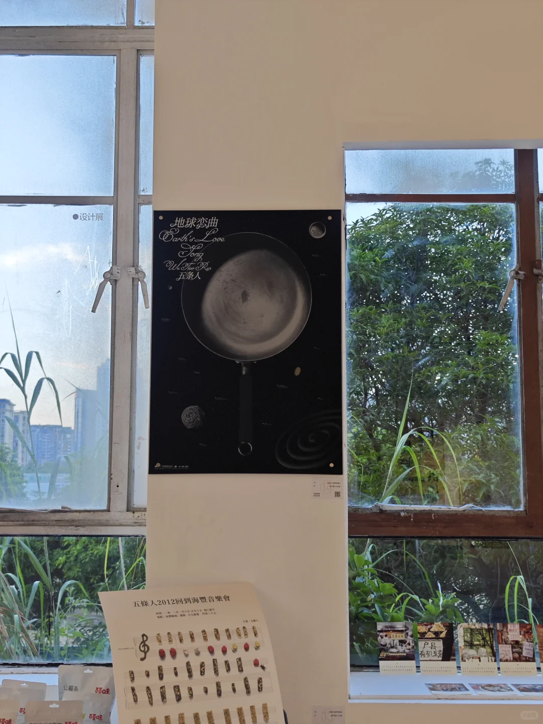 風味在附近~展
