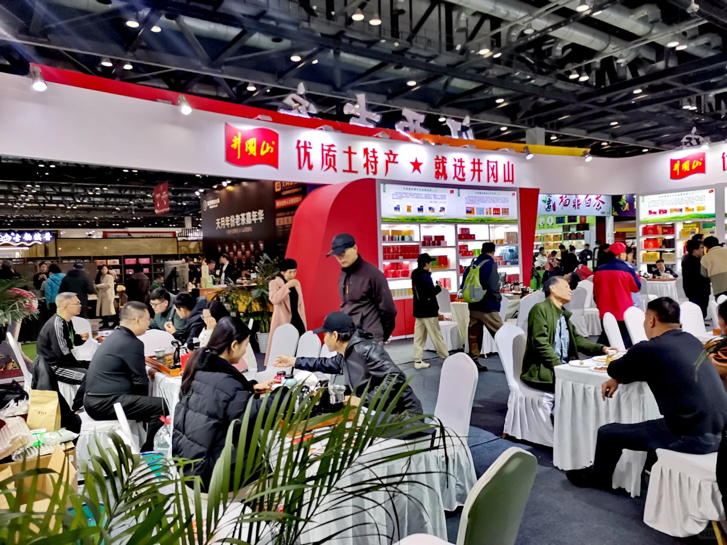 国家会议中心“国际茶产业博览会”
