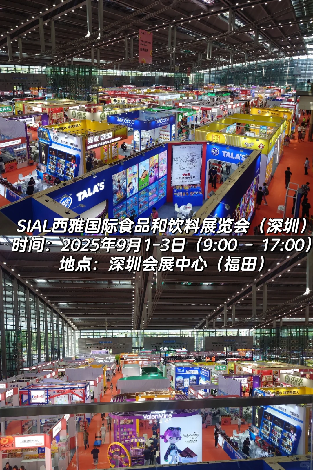 我来啦！SIAL西雅国际食品和饮料展览会?