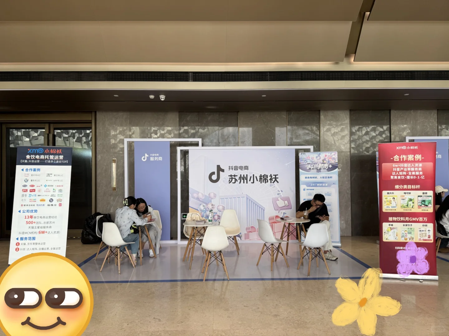 抖音双十一招商会