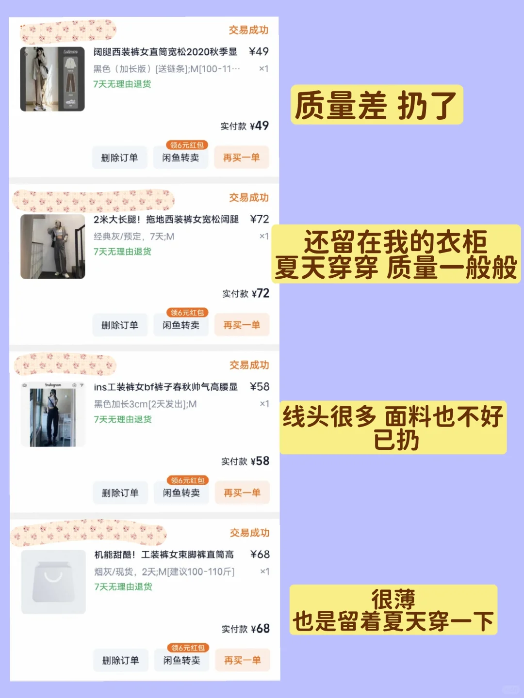 一跟起团购来就忘了情了 发了疯了 没了命了