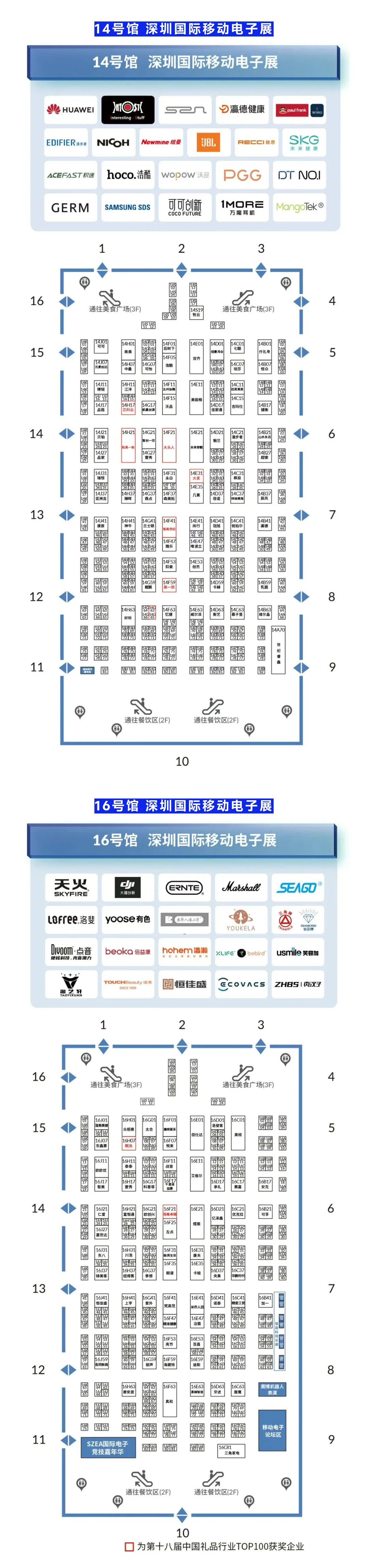 深圳礼品展，10月20开幕！展位图+展商名录