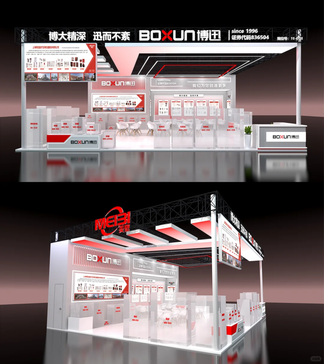 展台设计搭建?成都工业展⭐成都工博会