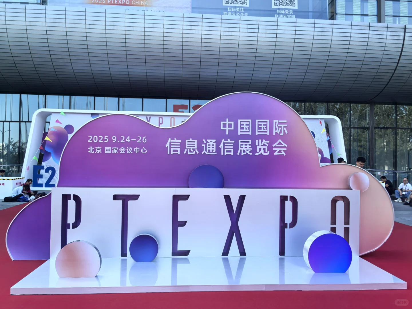 来PT展探展来了,新质生产力都这样了?