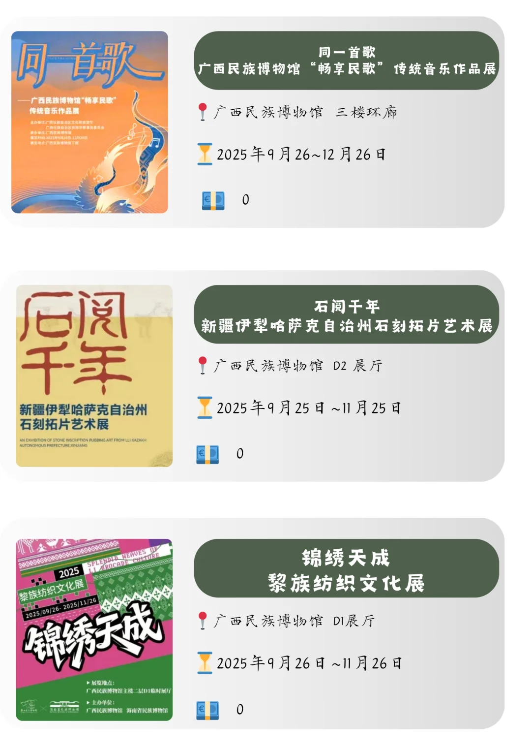 南宁10月看展合集??国庆有这些展可冲