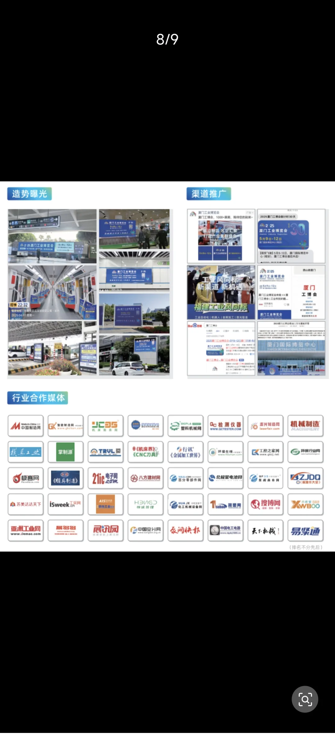 2026厦门国际工业博览会