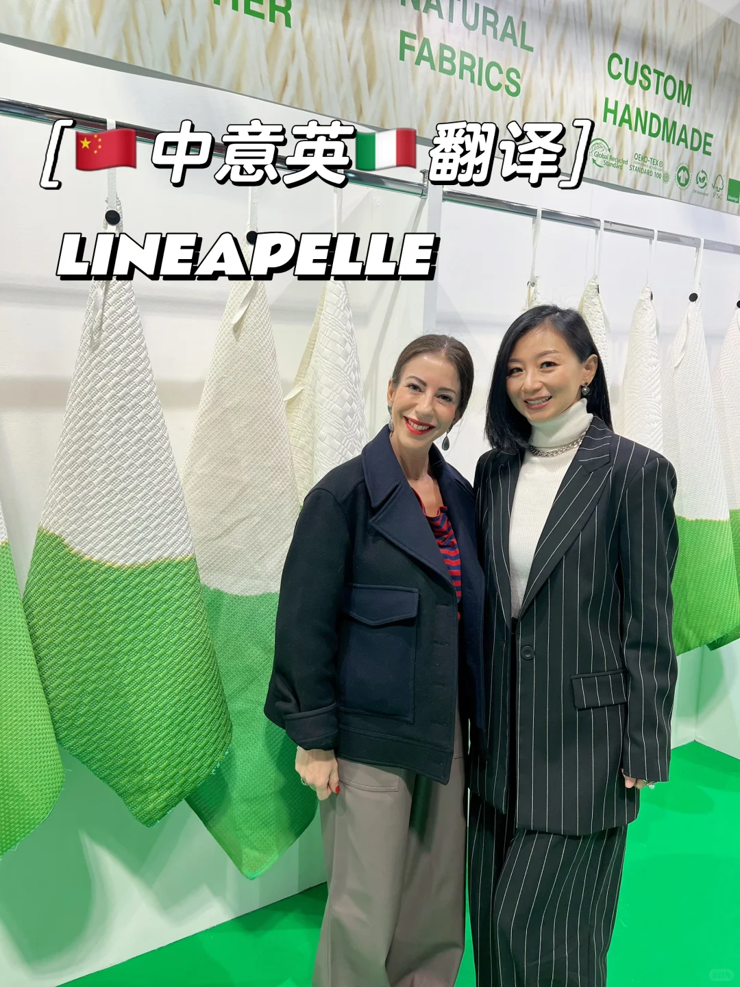 中英意翻译|米兰LINEAPELLE翻译心得分享