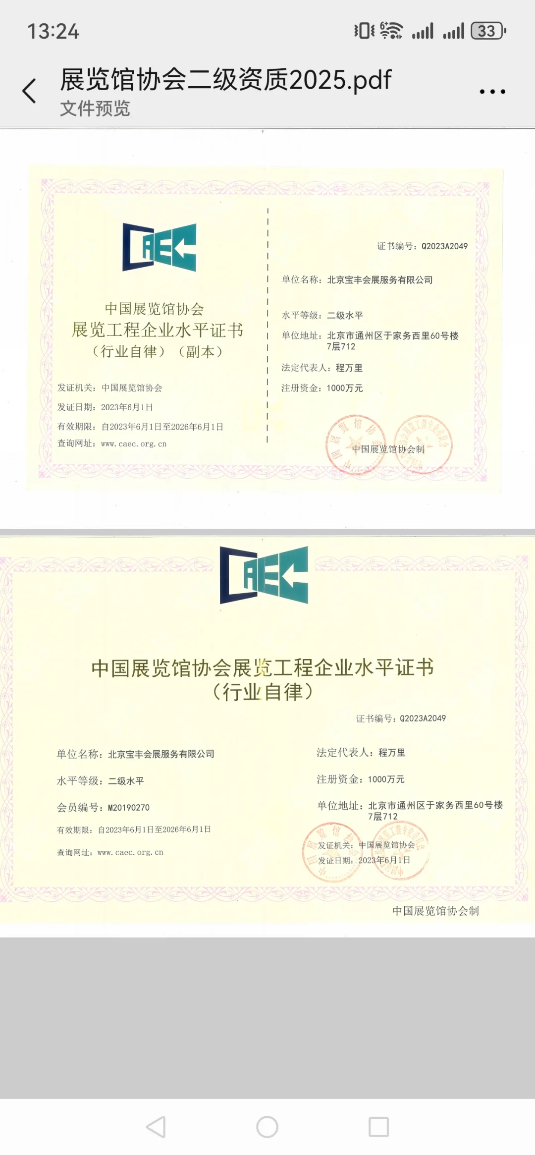 北京主场搭建公司寻求合作