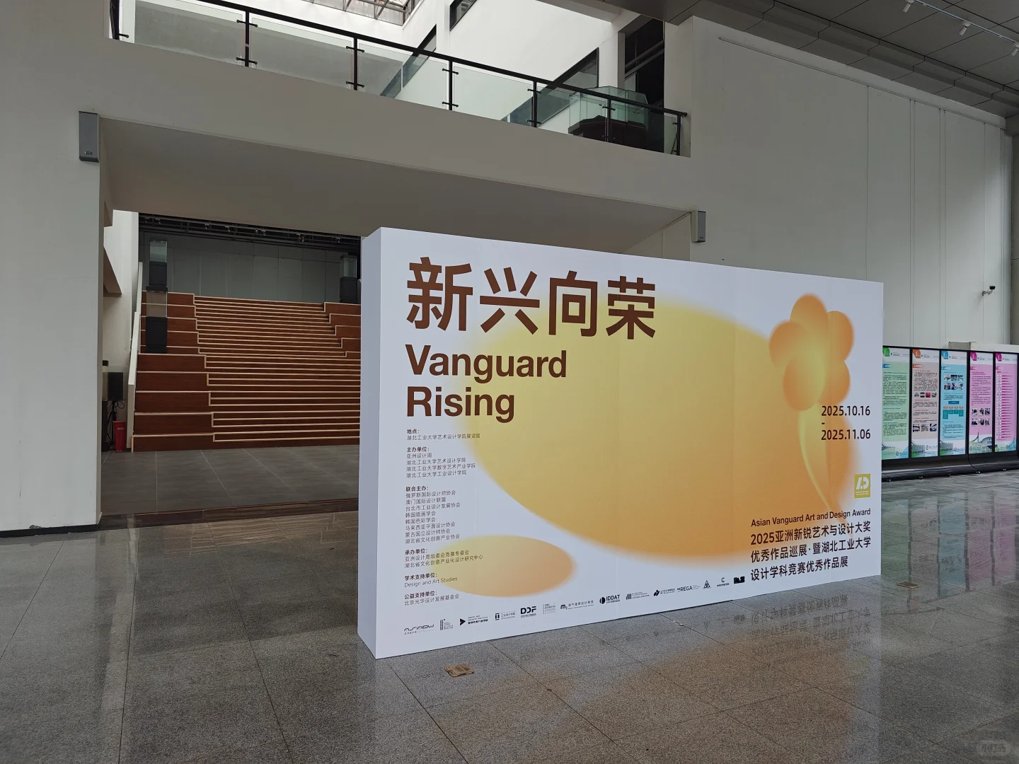 亚洲新锐艺术与设计大奖优秀作品展湖工大站