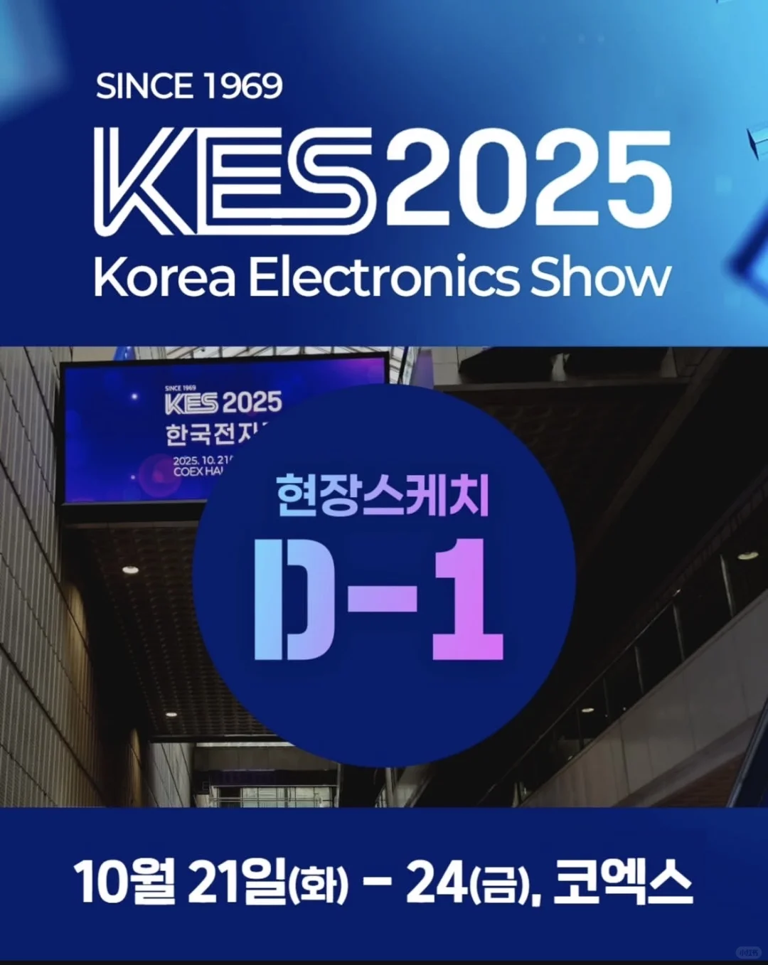 韩国电子展Korea Electronics Show KES