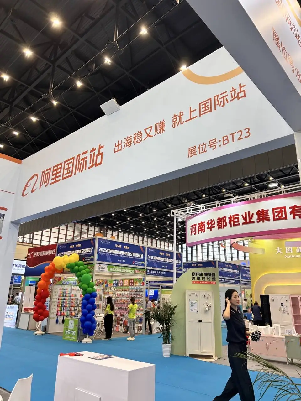 上贸展了，来碰面吧！
