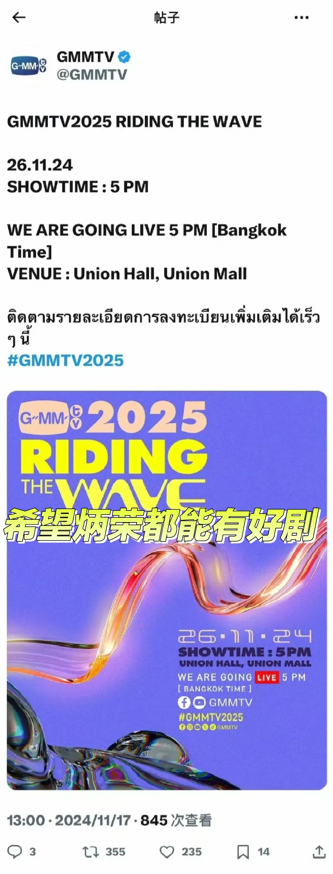 ?家推介会已官宣，希望炳荣都能有好剧