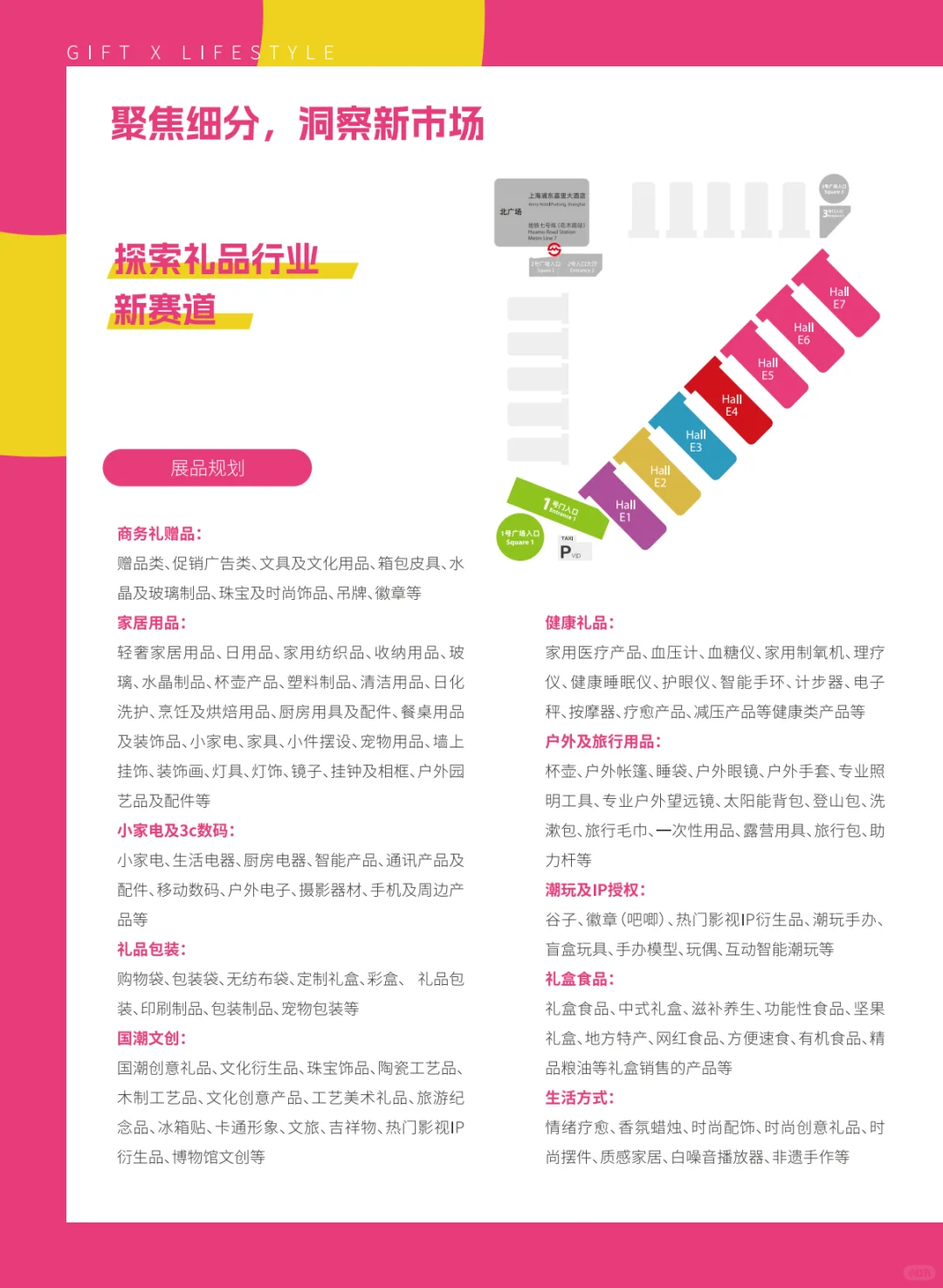 第27届华礼展报名启动
