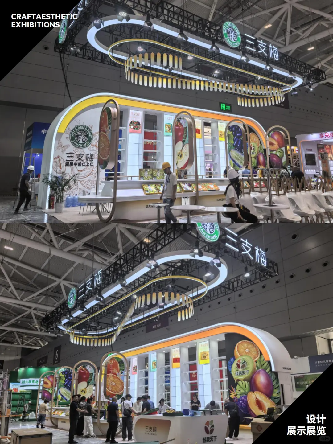 2025深圳礼品展设计落地第一现场分享