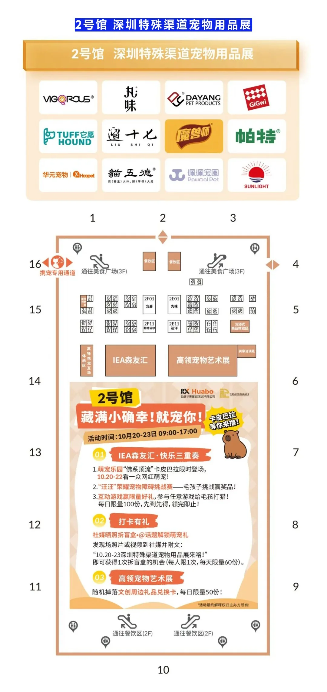 深圳礼品展，10月20开幕！展位图+展商名录