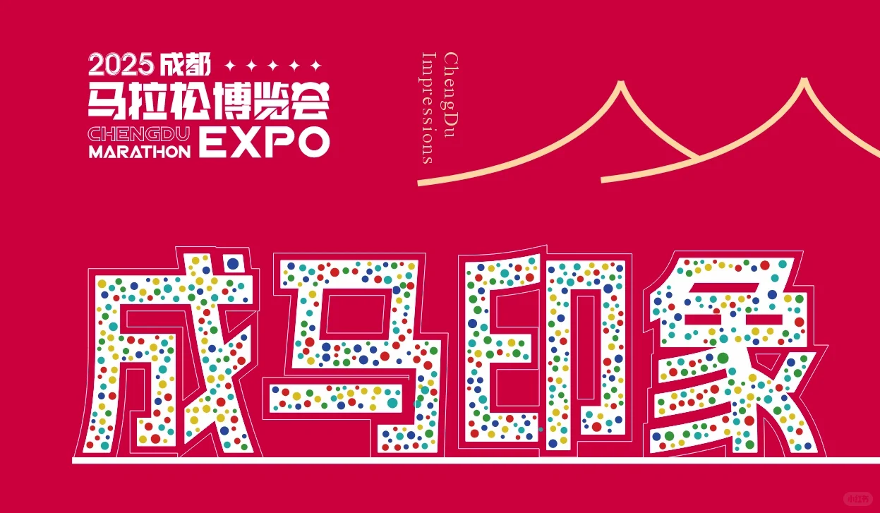 成马博览会抢先看‼️6大打卡点不容错过