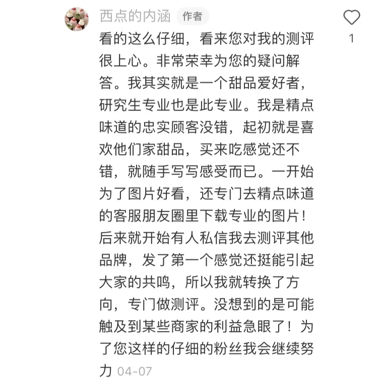 Tasty精点味道