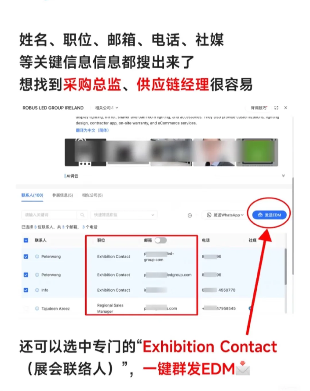 外贸开发管理软件