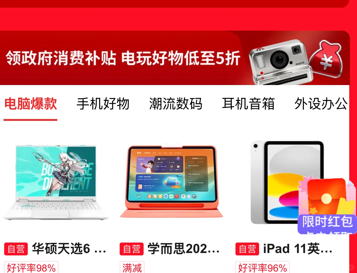 双十一购物狂欢节