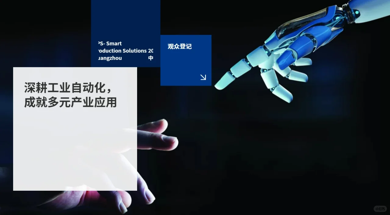 广州国际智能制造技术与装备展览会