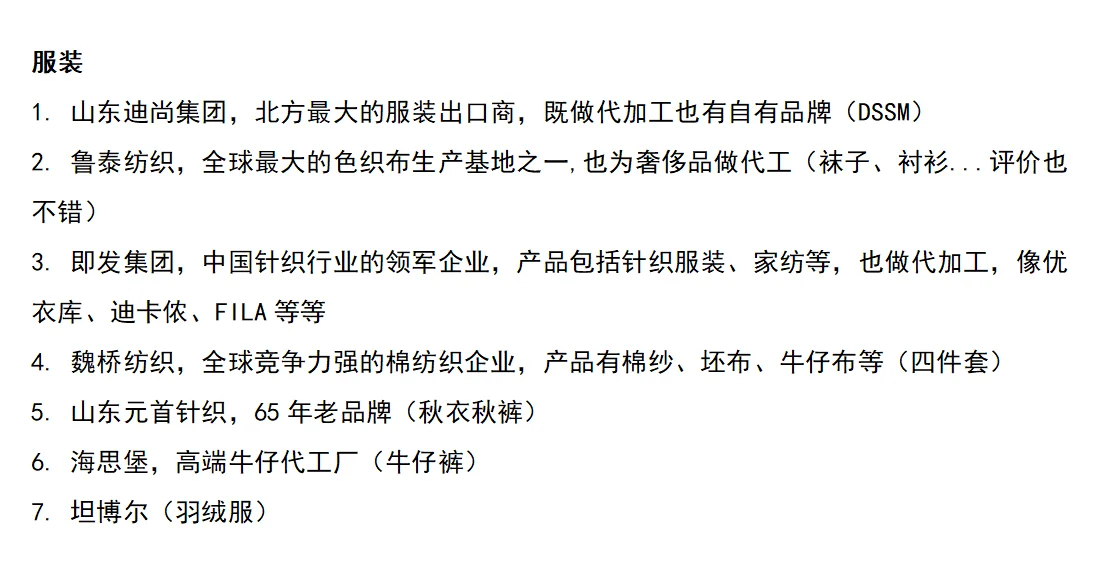 听说山东的产品质量很好?