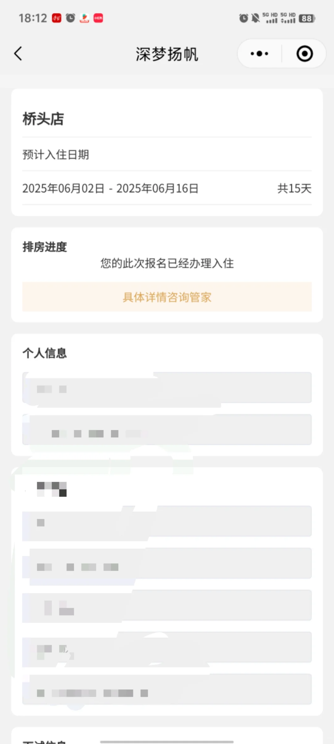 专升本应届生成功入职采购6K包吃包住
