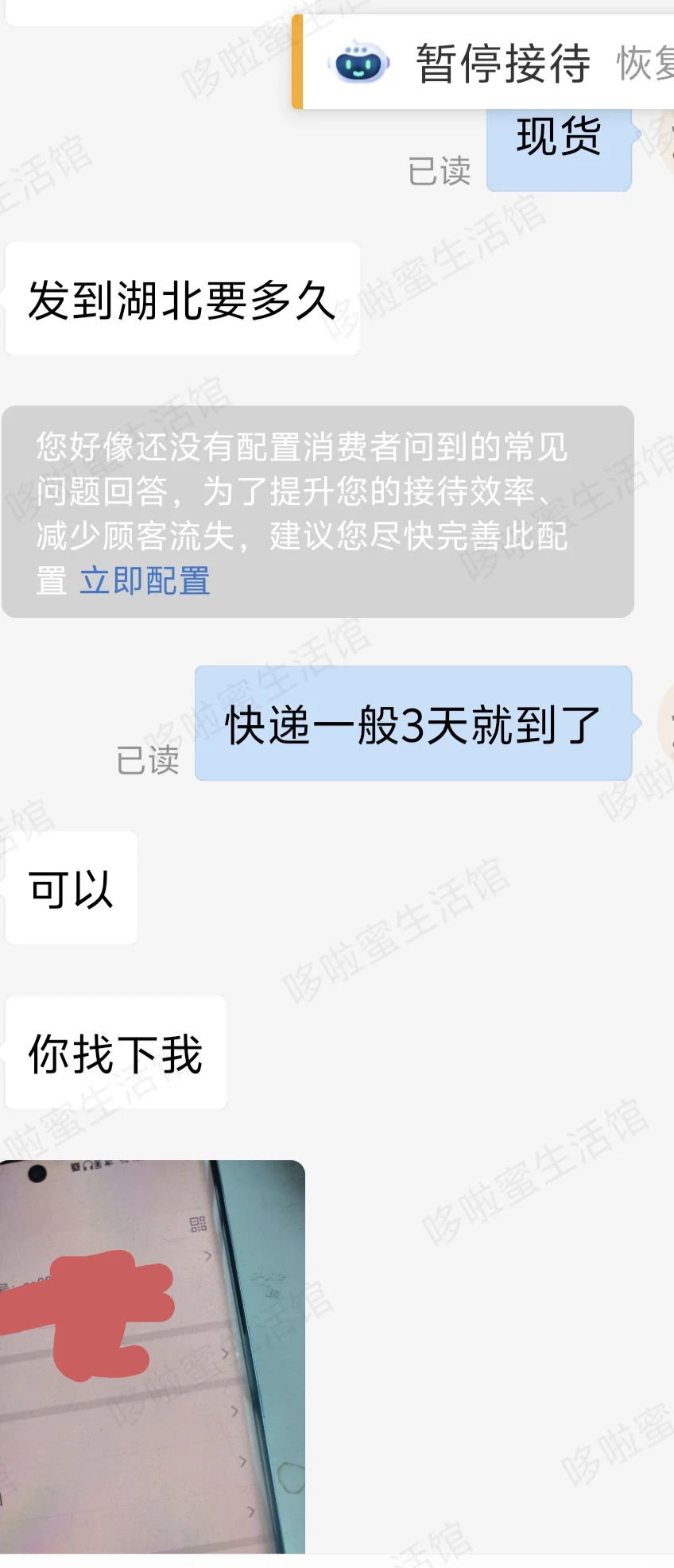 PDD来了一个大单，心塞。