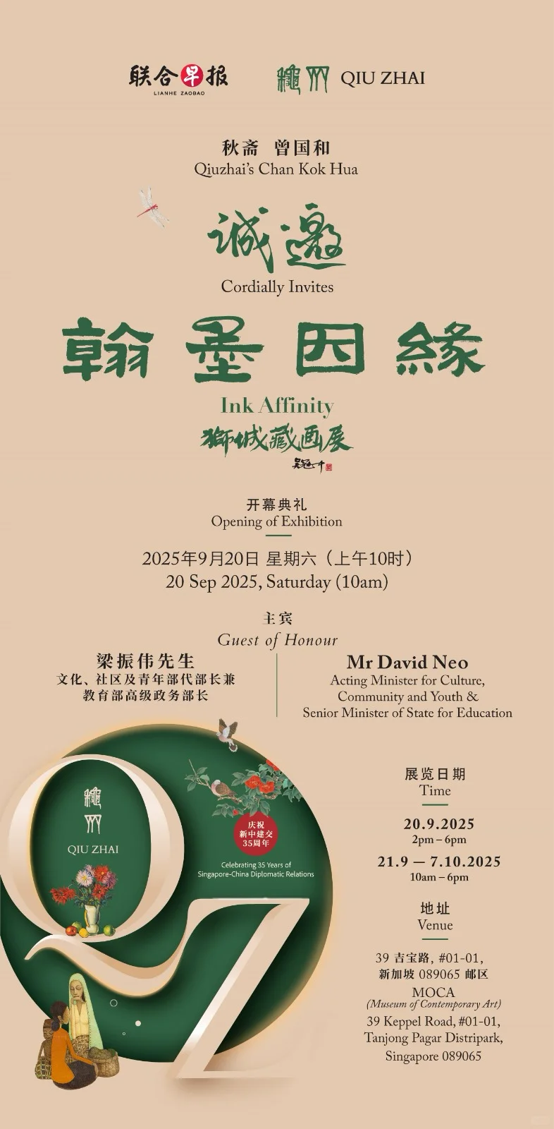 ??齐白石、吴冠中、徐悲鸿… 都在这个展
