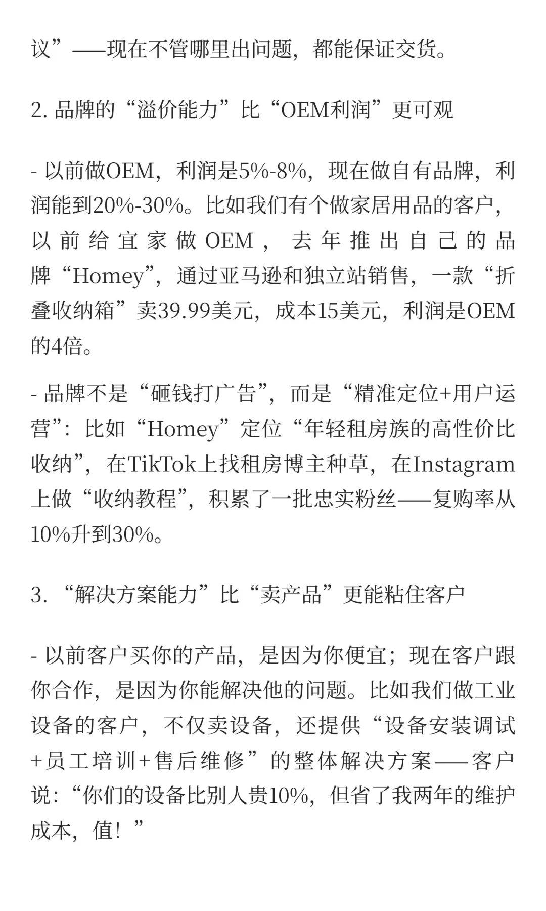 7年外贸老炮:当前外贸形势??