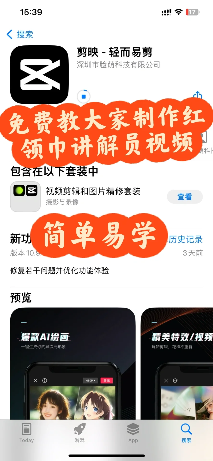 红领巾讲解员视频剪辑