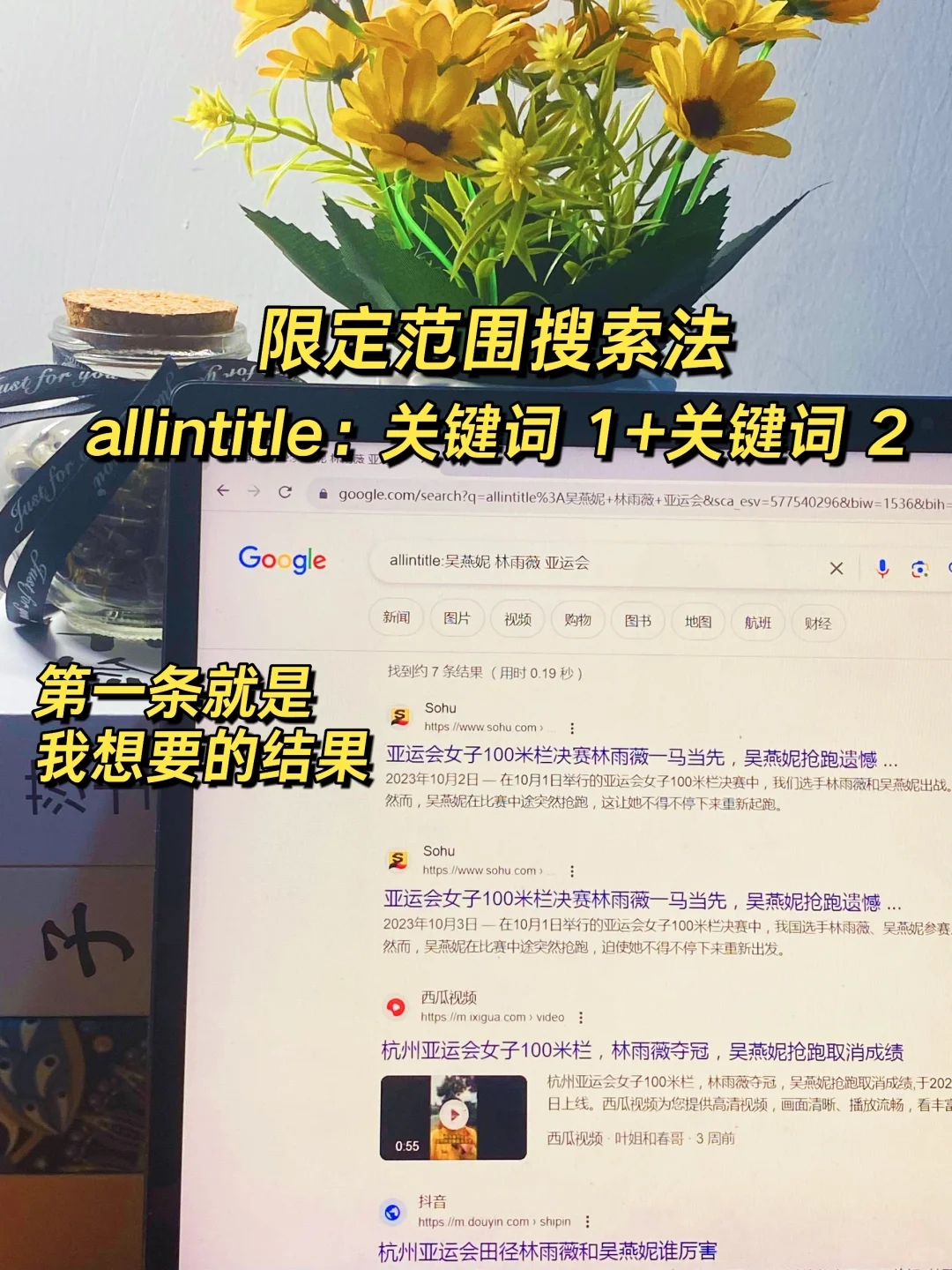 普通人变强的的唯一外挂，信息搜索能力