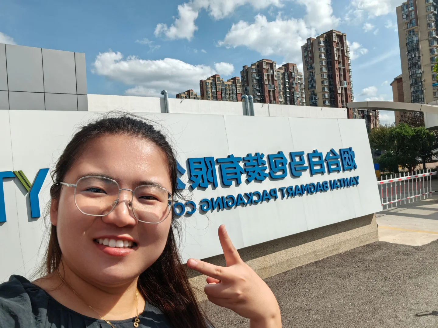 纪念我的第一次独立拜访客户