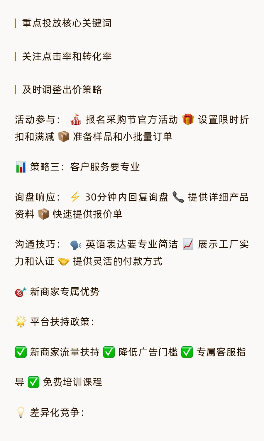 ? 9月采购节是什么？
