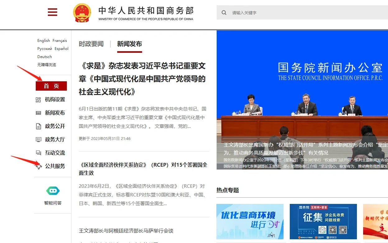 如何查自己产品的目标市场的进口关税