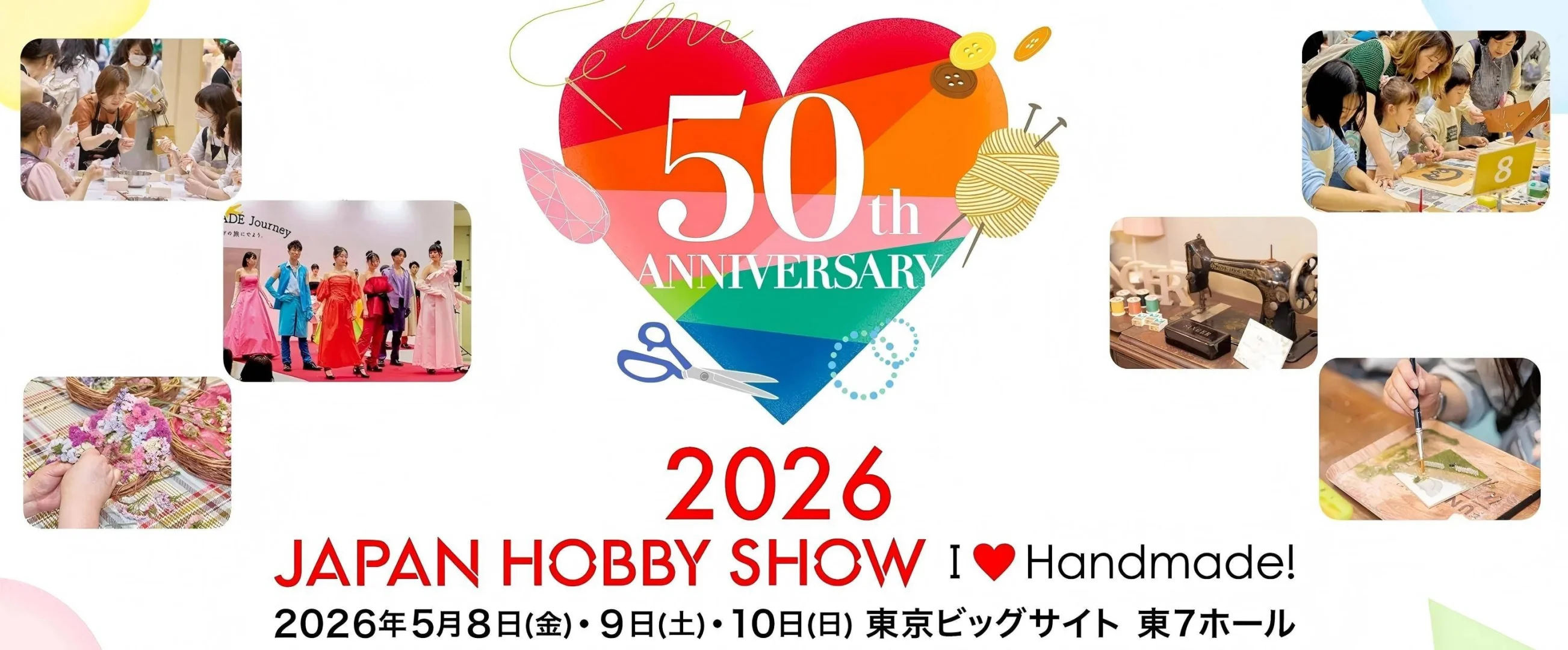 2026日本国际手工展・JAPAN H