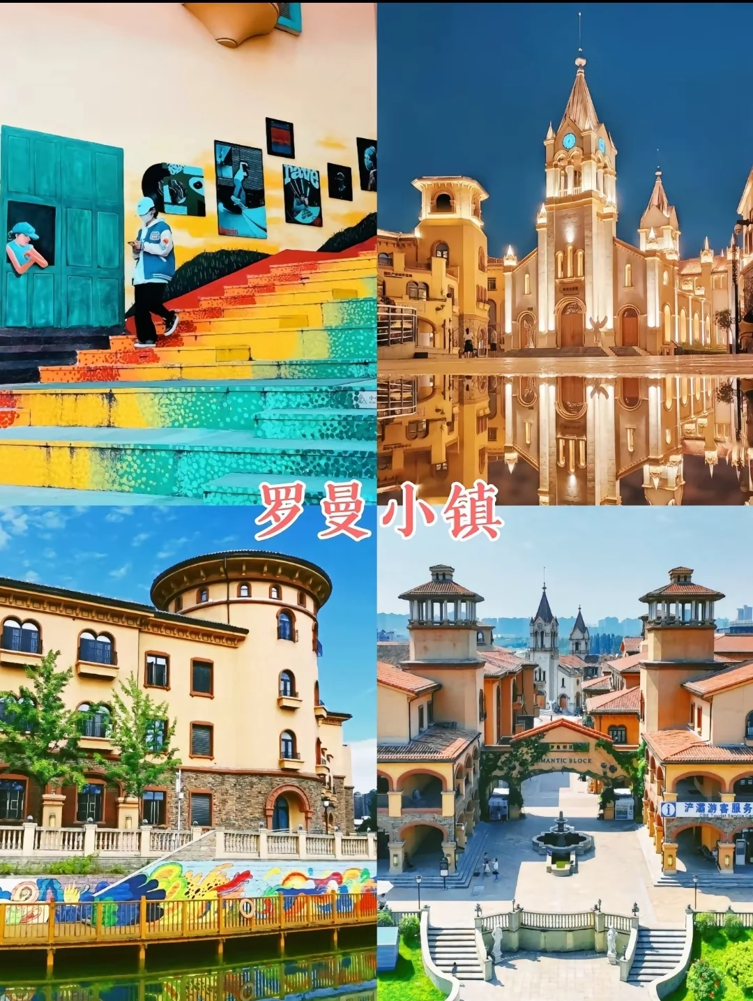 西安亲子趣玩【赏秋】西安世博园